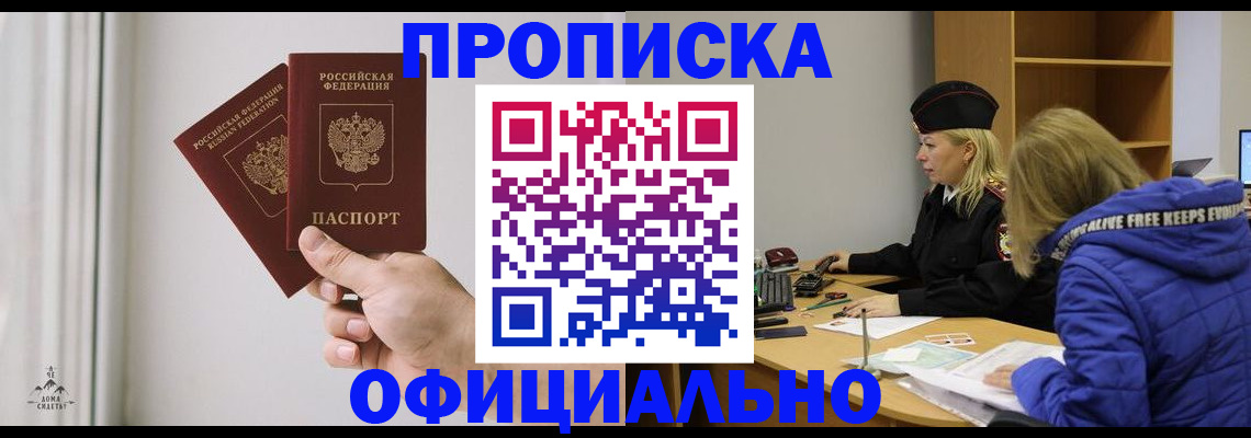 прописка для военкомата в Арзамасе