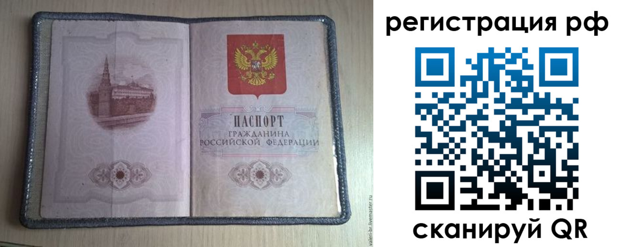 прописка поиск в Арзамасе