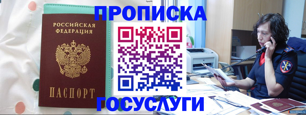 прописка паспорт в Арзамасе