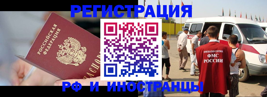 временная регистрация госуслуги в Арзамасе