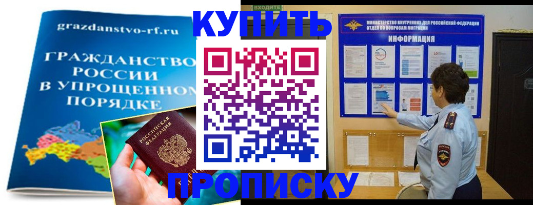 временная регистрация для школы в Арзамасе