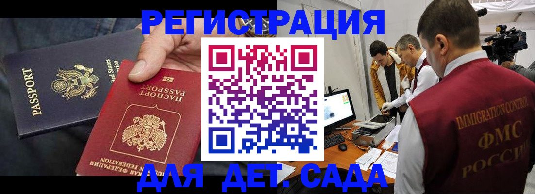 прописка для школы в Арзамасе