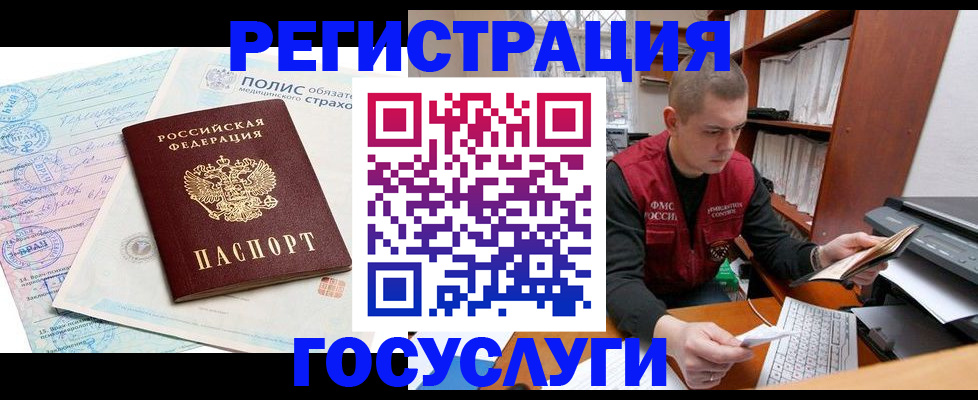 временная регистрация гарантия в Арзамасе