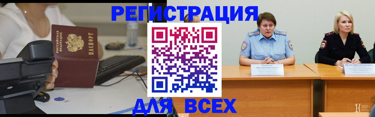 временная регистрация в квартире в Арзамасе