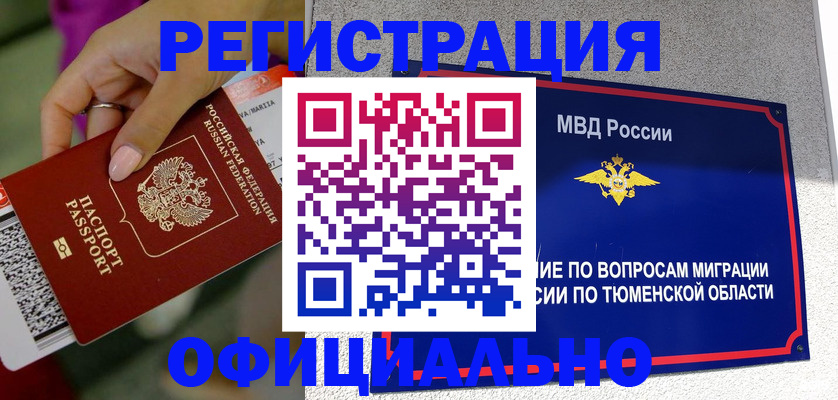 прописка от собственника в Арзамасе