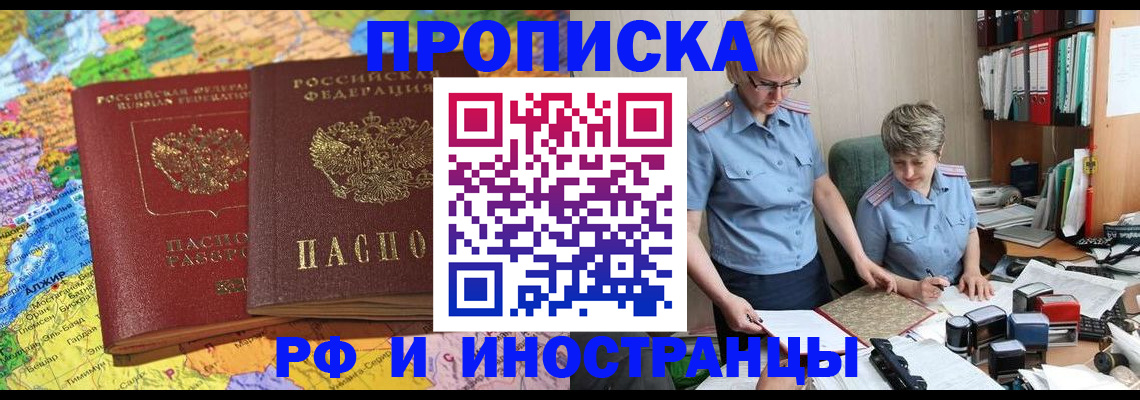 где прописаться в Арзамасе