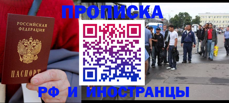 прописка в квартире в Арзамасе