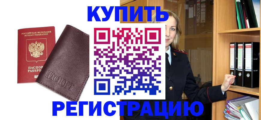 временная регистрация собственник в Арзамасе