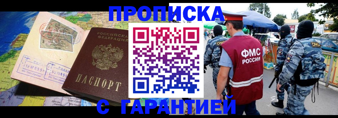 прописка в квартире в Арзамасе