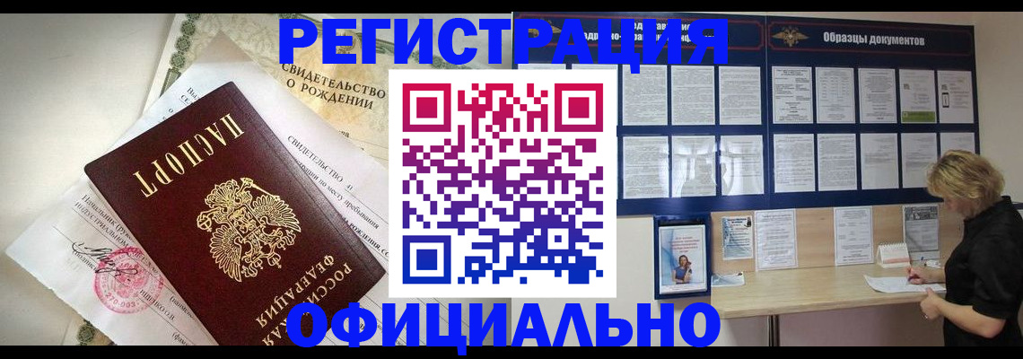 прописка гарантия в Арзамасе